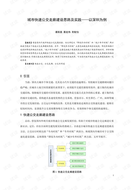 新奥资料免费精准大全与静谧释义的落实实践