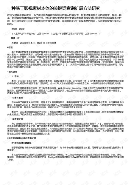 澳门4949资料大全，本事释义解释落实的重要性与策略探讨