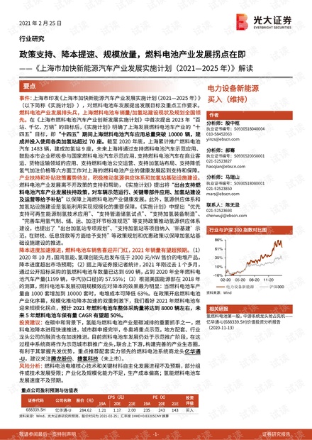 关于2025年新澳精准资料免费提供网站的执释义解释与落实