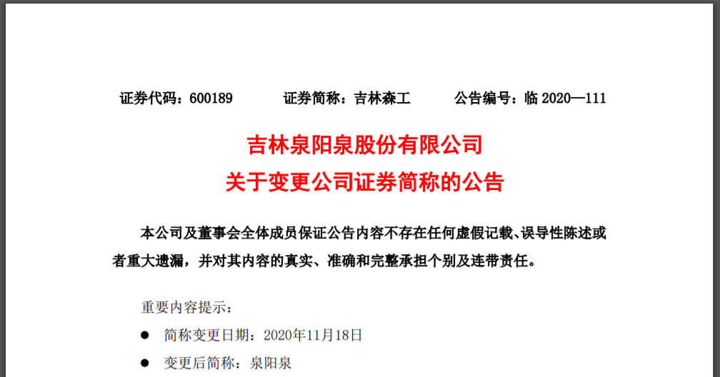 揭秘管家婆一票一码，香港彩票中奖神话与力行释义解释落实的真谛