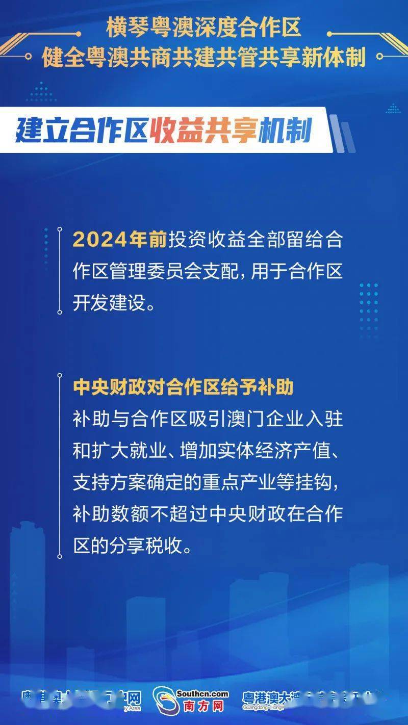 探索未来，新澳精准正版资料的免费共享与架构释义的落实之旅