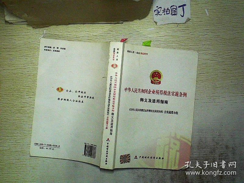 探索澳门正版资料，释义、解释与落实的旅程（第510期）