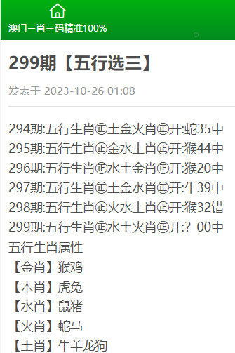 澳门三肖三码精准100%黄大仙，社会释义解释与落实的探讨