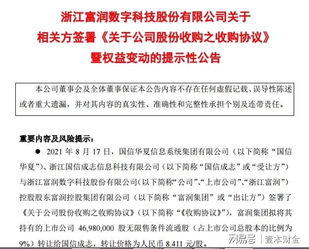 新奥精准资料免费提供第630期，经典释义解释与深入落实的行动指南