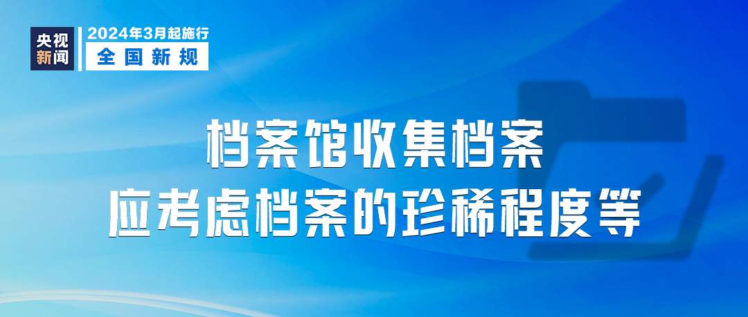 新澳2025今晚开奖资料与气派的释义，落实与解读