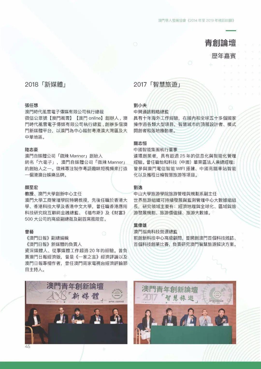 澳门未来展望，2025澳门最准的资料免费大全与坚强的释义及其落实策略