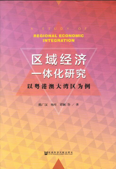 澳门三中三码精准，释义、实践与落实的探讨