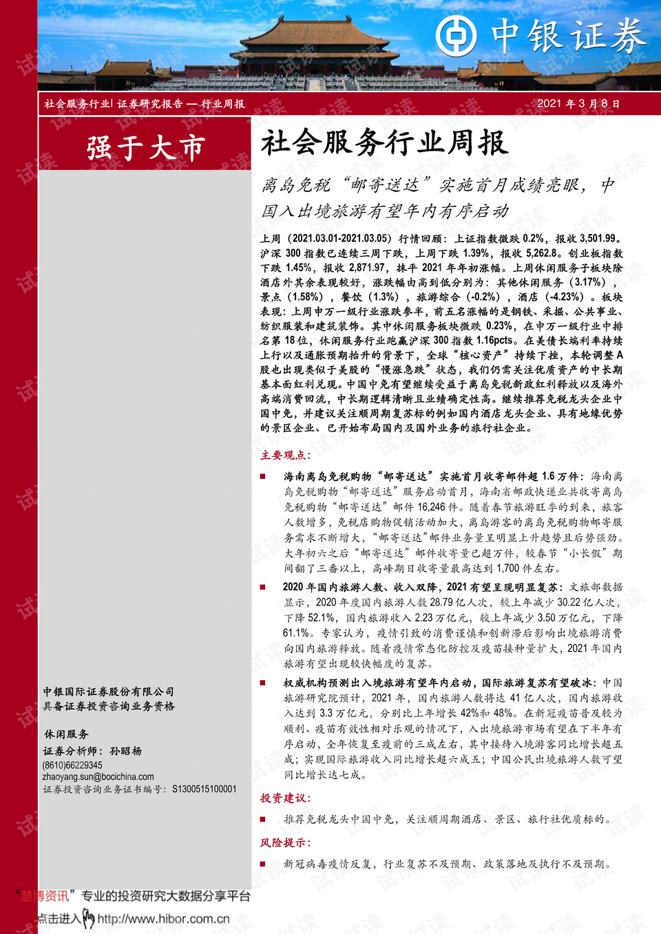 探索新澳门开奖之旅，释义解释与落实行动指南（2025年）