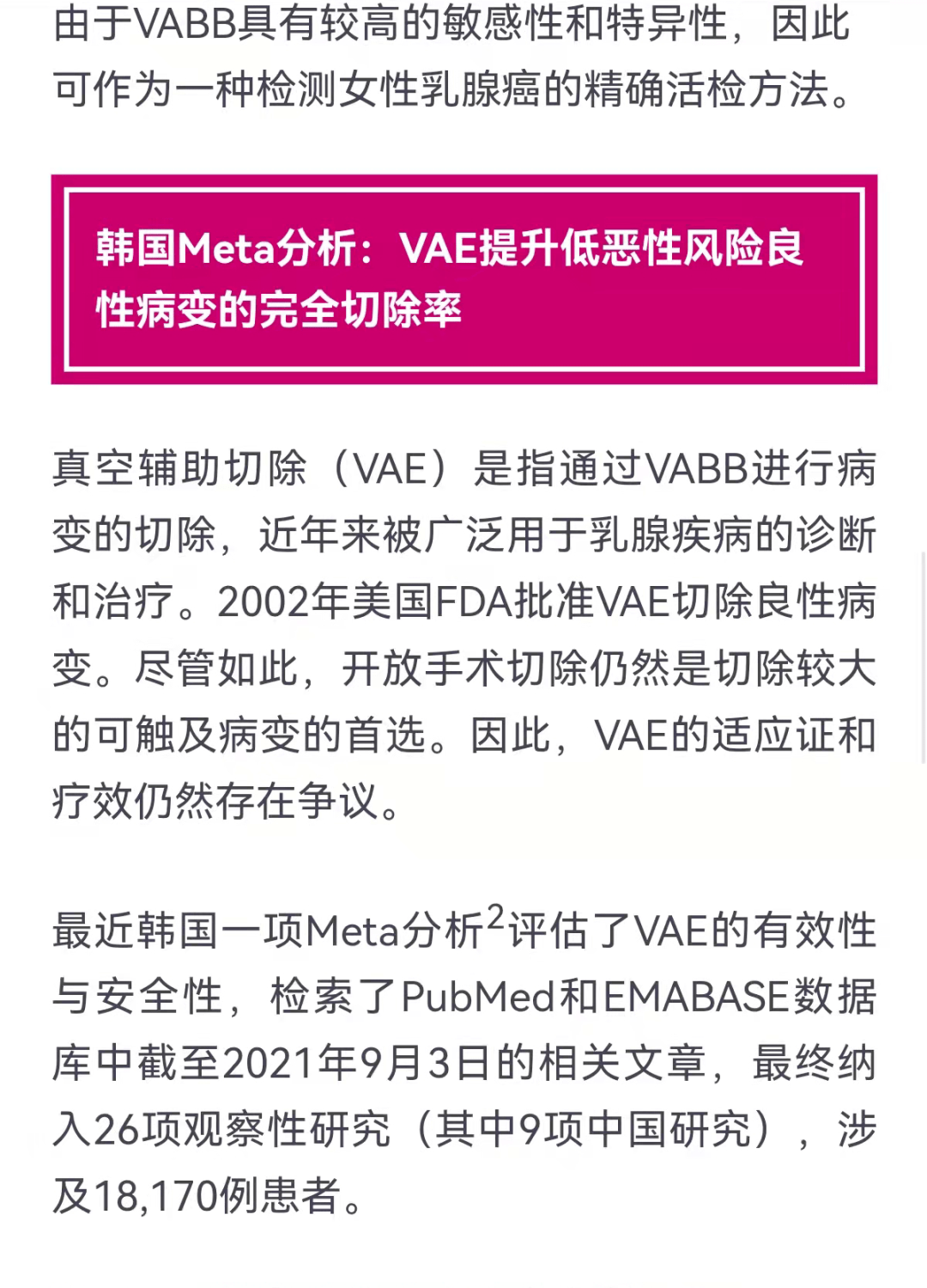 新澳2025最新资料解析与诚实的释义及其实践