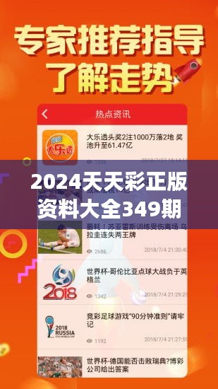 解析与落实天天彩免费资料政策，走向更加普惠的彩票未来（2025年展望）