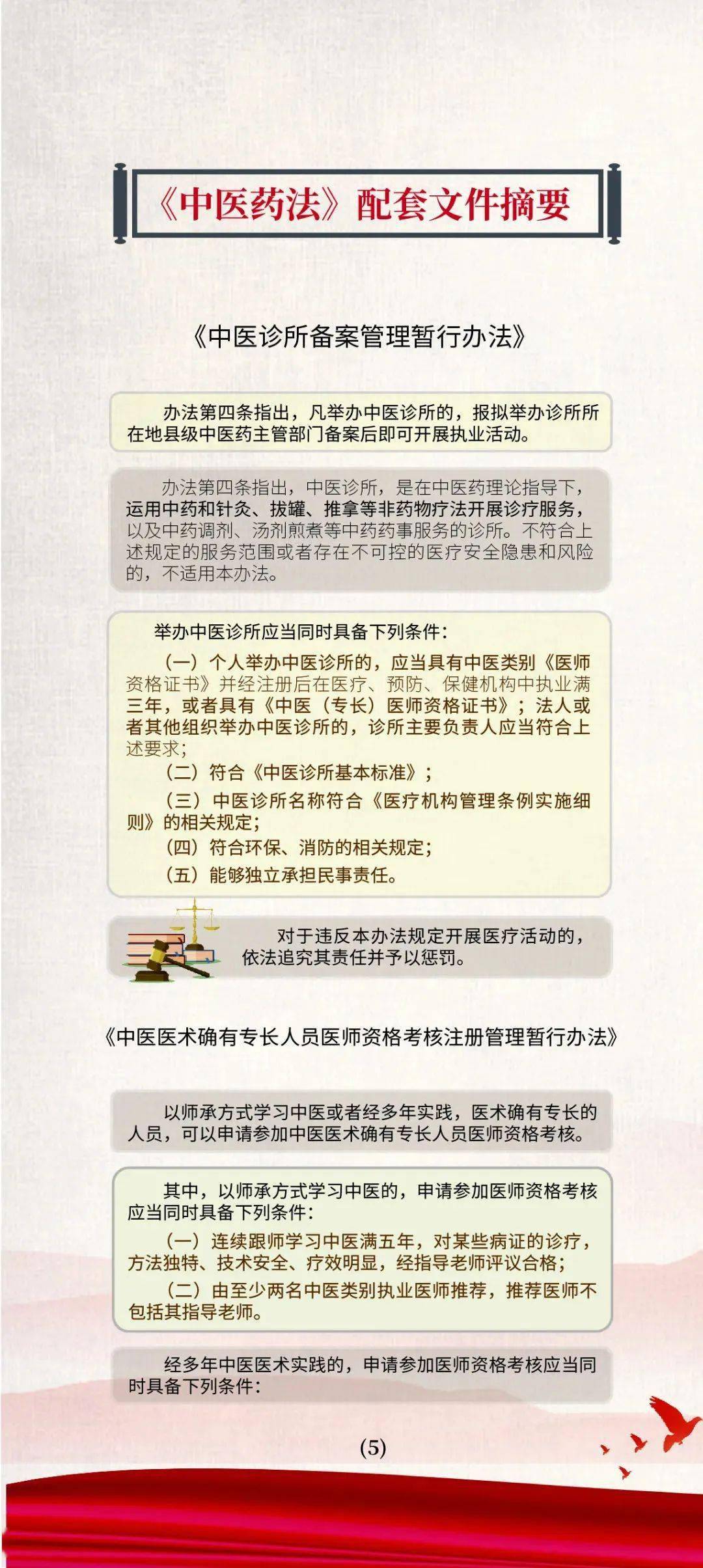 新澳天天开奖资料大全，量身释义、解释与落实