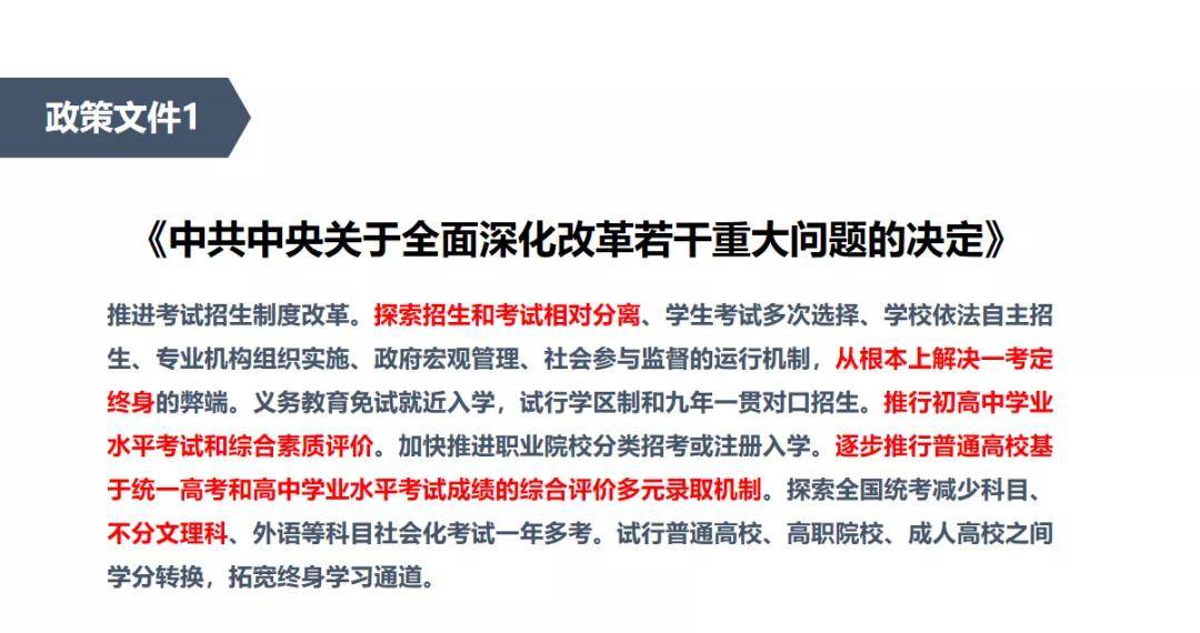 澳门今晚必开一肖一，视察释义解释落实的重要性与策略