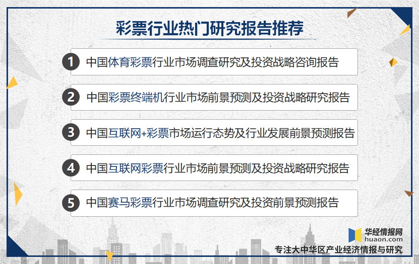 解析未来彩票市场状况，以天天开好彩资料第56期为例，探讨彩票行业的新趋势与应对策略