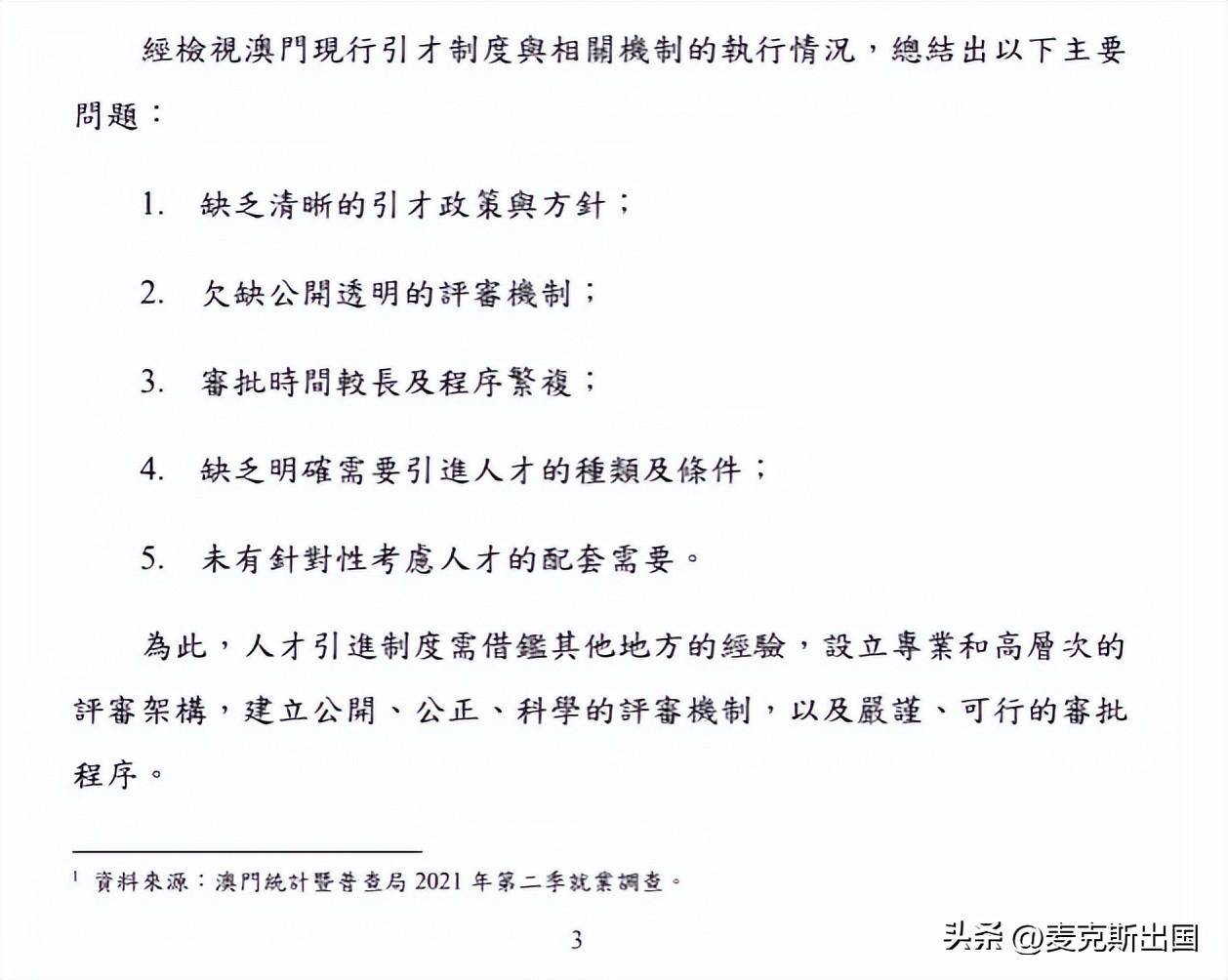 新澳门资料大全正版资料六肖管理释义解释落实