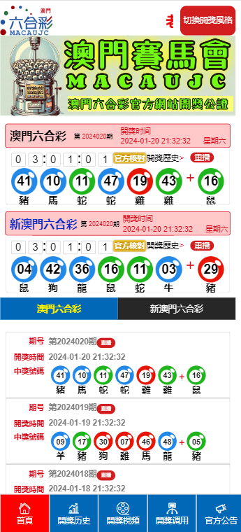 探索新澳门六开彩，释义解释与落实策略