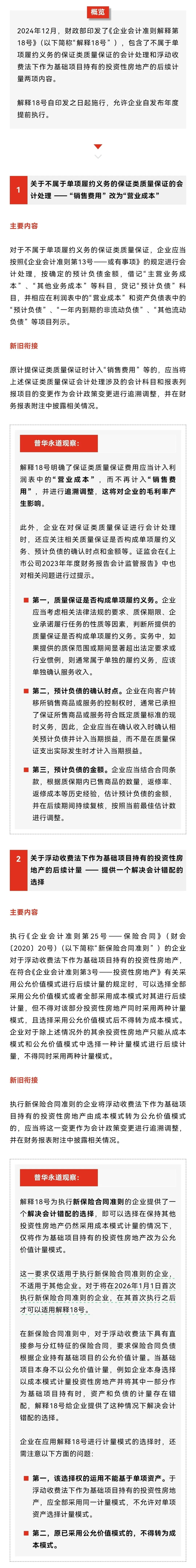 新澳门最精准资料大全，释义解释与落实的深度解读