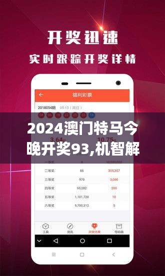 今晚澳门特马开什么今晚四不像——兼顾释义、解释与落实