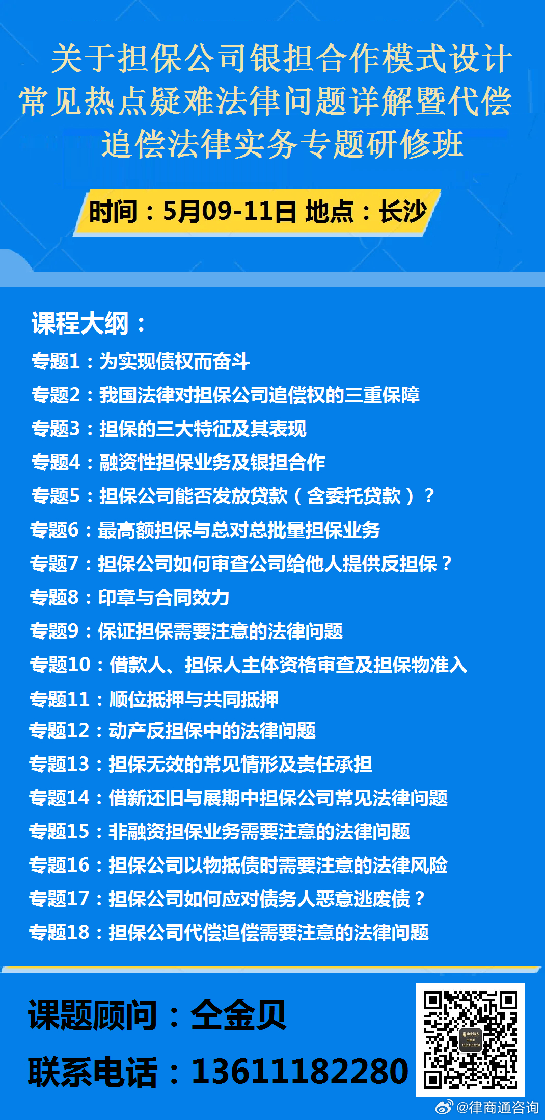 新版跑狗7777788888至上释义解释落实详解