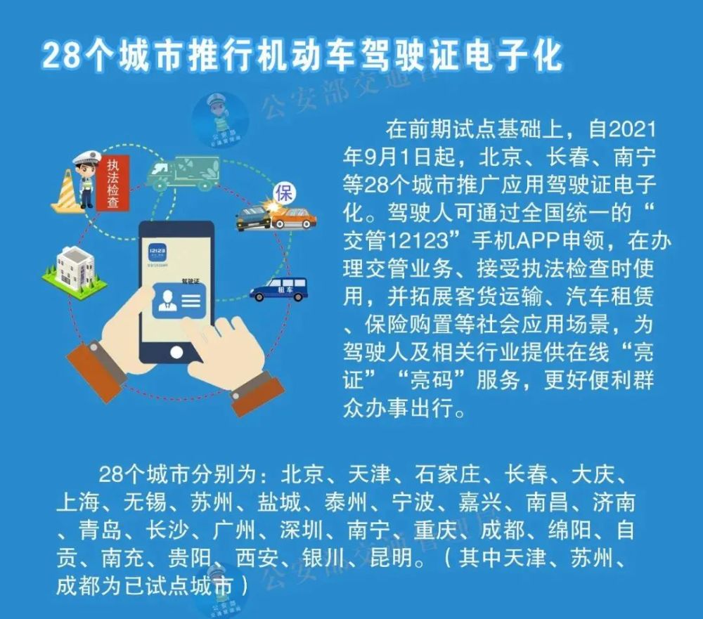 关于新澳门开奖的技术释义与落实策略，走向未来的探索（以澳门为视角）