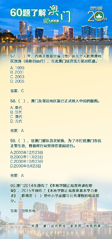 澳门特马今晚开什么，理解、解释与落实的重要性