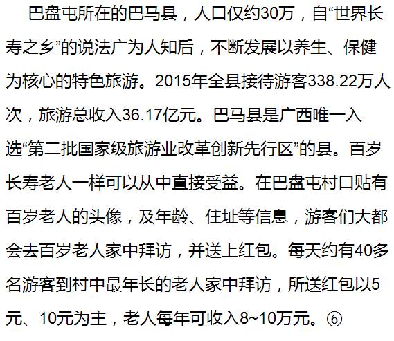 师道释义与资料共享，迈向2025新奥时代