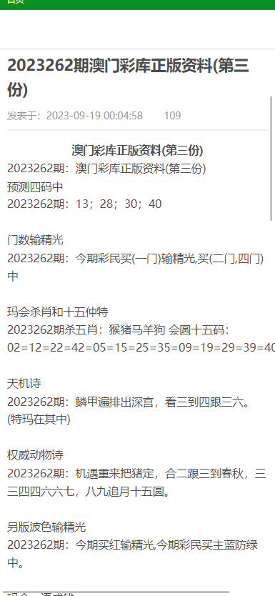 澳门内部资料独家提供与泄露，料敌释义、解释及落实措施