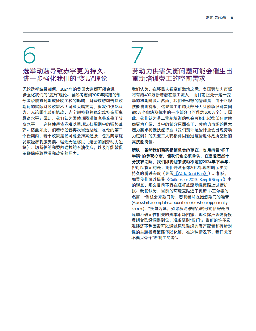 澳门王中王100%的资料与未来展望，内容释义解释及落实策略（面向2025年）