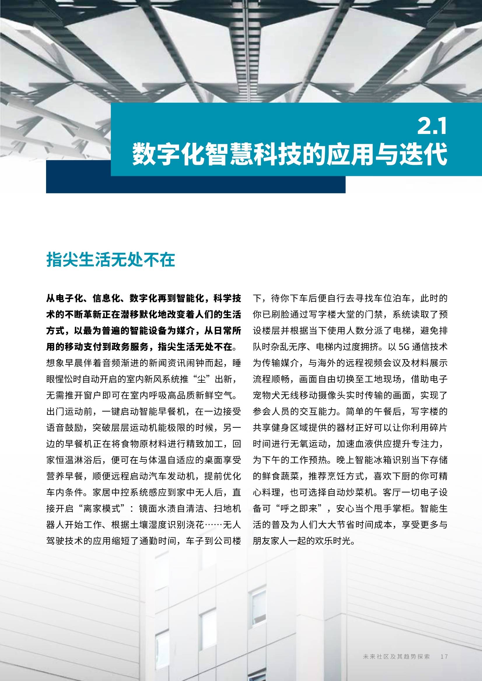 探索未来澳门原料市场，免费资源大全与快速释义解释落实策略