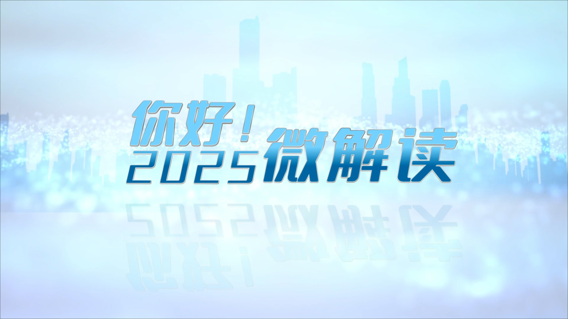 探索2025天天彩正版资料大全，伙伴释义解释与落实之道