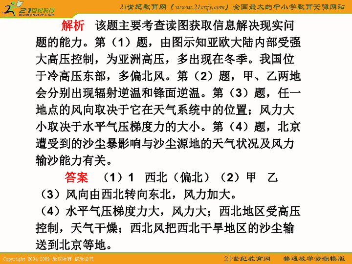 探究数字背后的意义，王中王传真与产能释义的落实