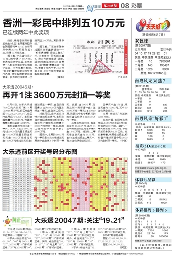 澳门天天开好彩大全65期，迎接释义解释落实的新篇章