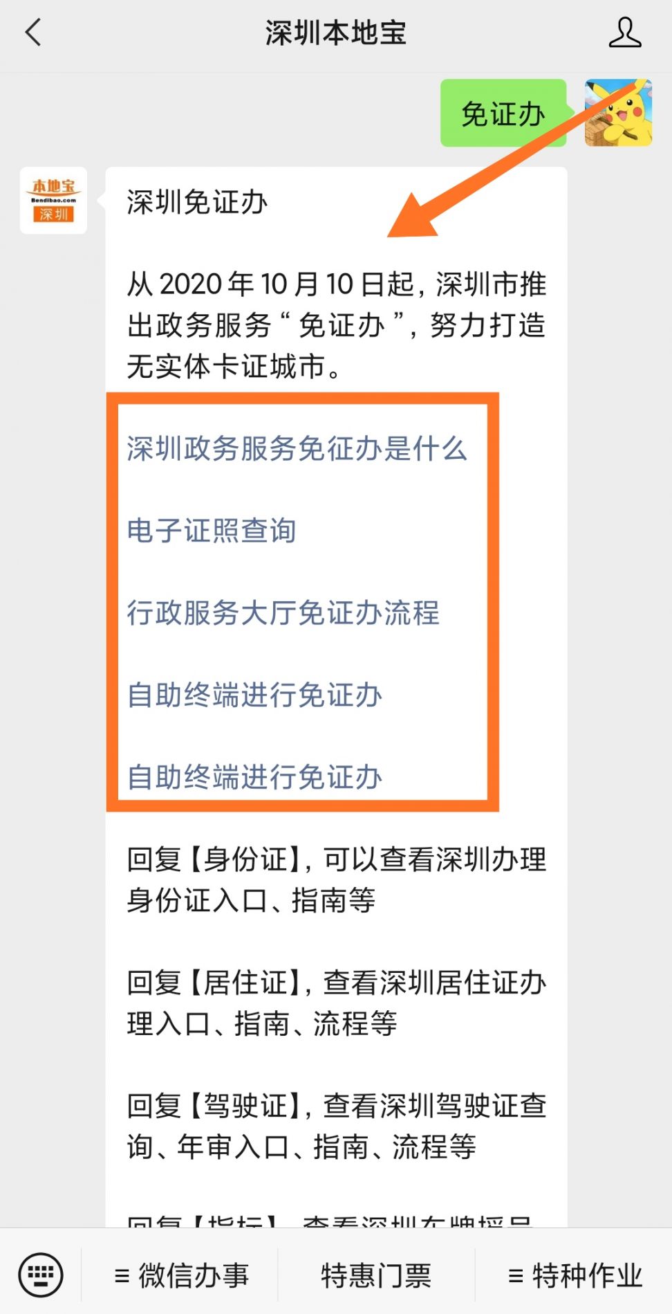 探索水果的世界，从联系释义到落实的全方位指南——4949正版免费资料大全