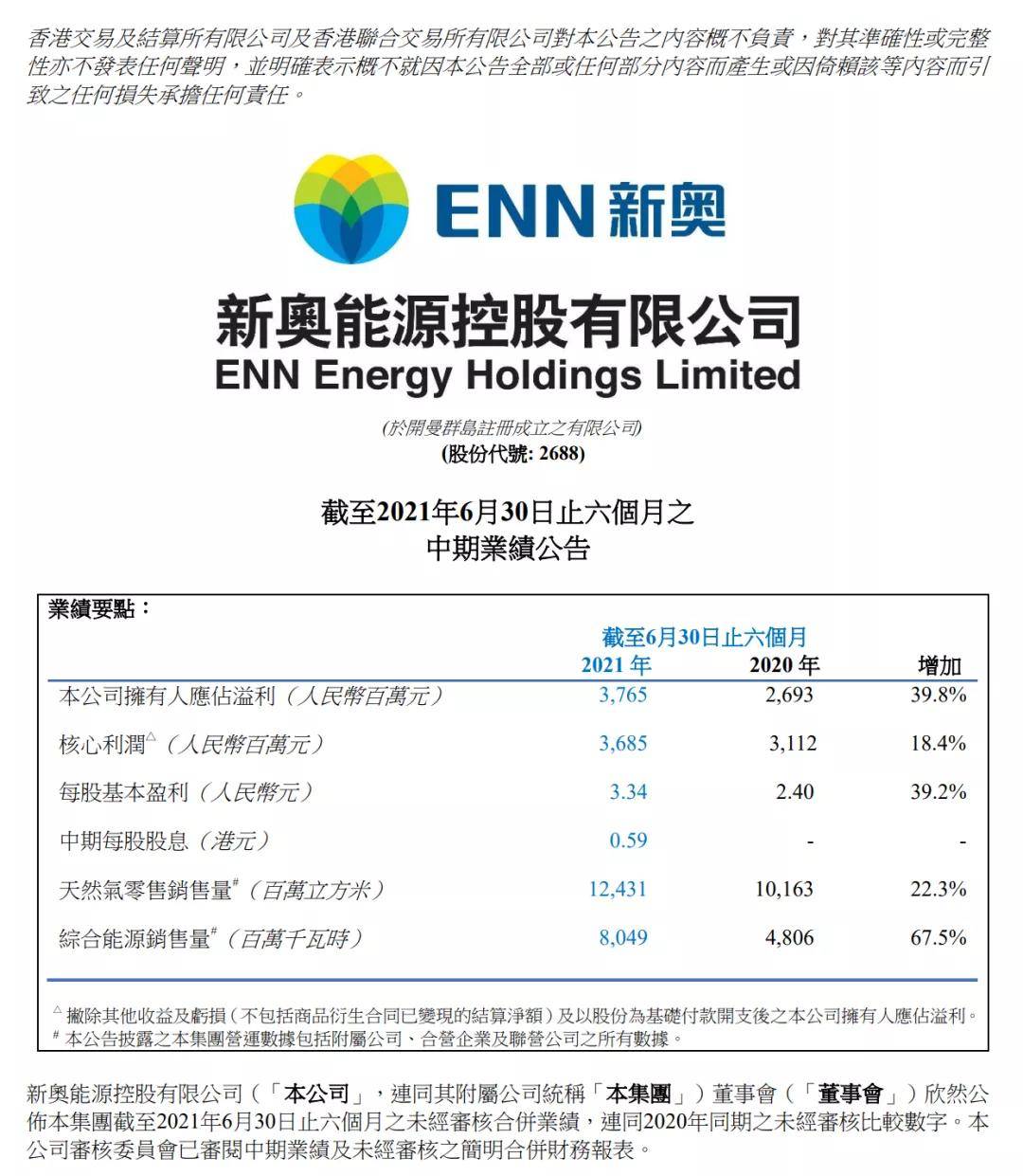 新奥彩与还乡，释义、解释及落实的探讨