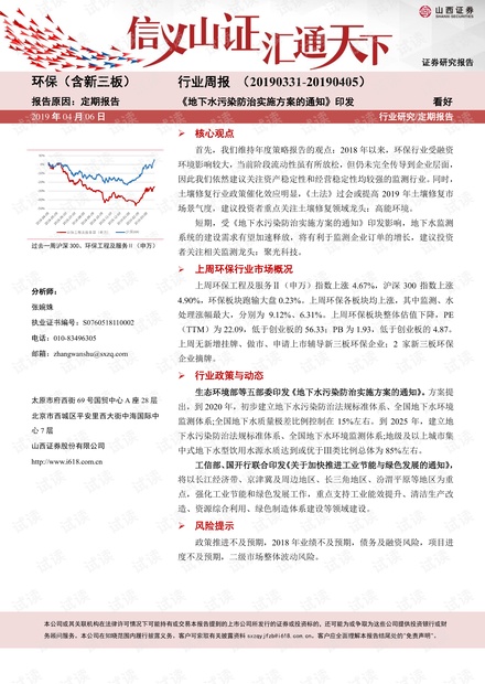 新澳历史开奖与释义解释落实的调整策略分析