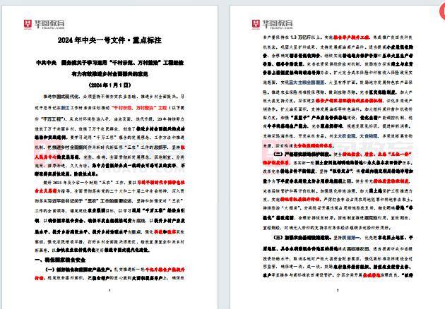 关于一肖一码一中在快速释义解释落实中的展望与探讨（2025年视角）