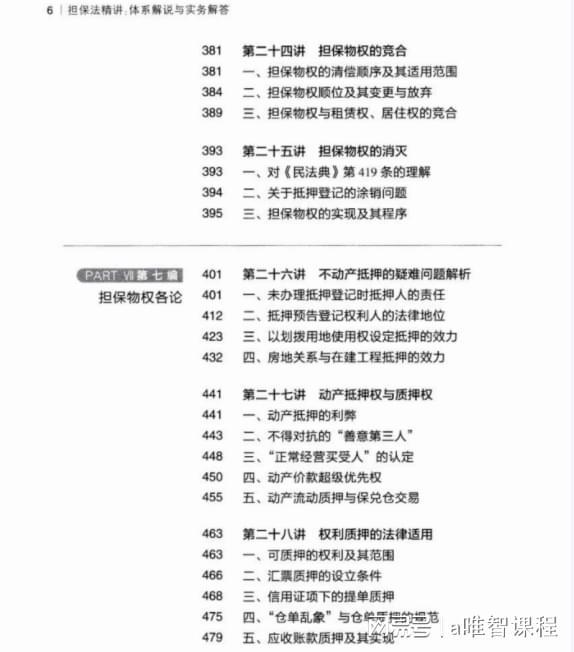 新粤门六舍彩资料免费，解决释义解释落实的重要性与方法