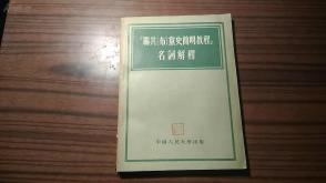 新澳准资料免费提供，简明释义、解释落实