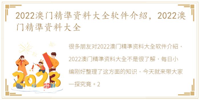 新门内部资料精准大全最新章节免费，温和释义、解释与落实的探讨