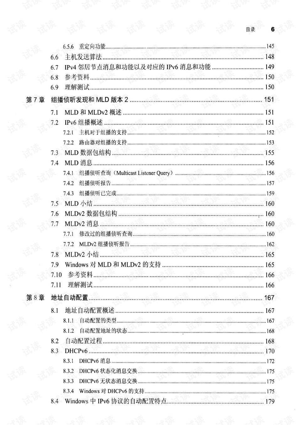 关于王中王开奖十记录网与迭代释义解释的深入落实研究