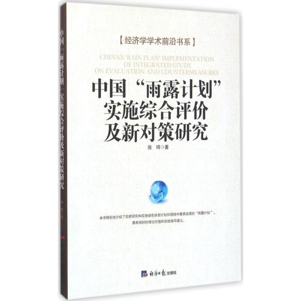 探索与解读，关于新奥精准正版资料与其实施策略的研究