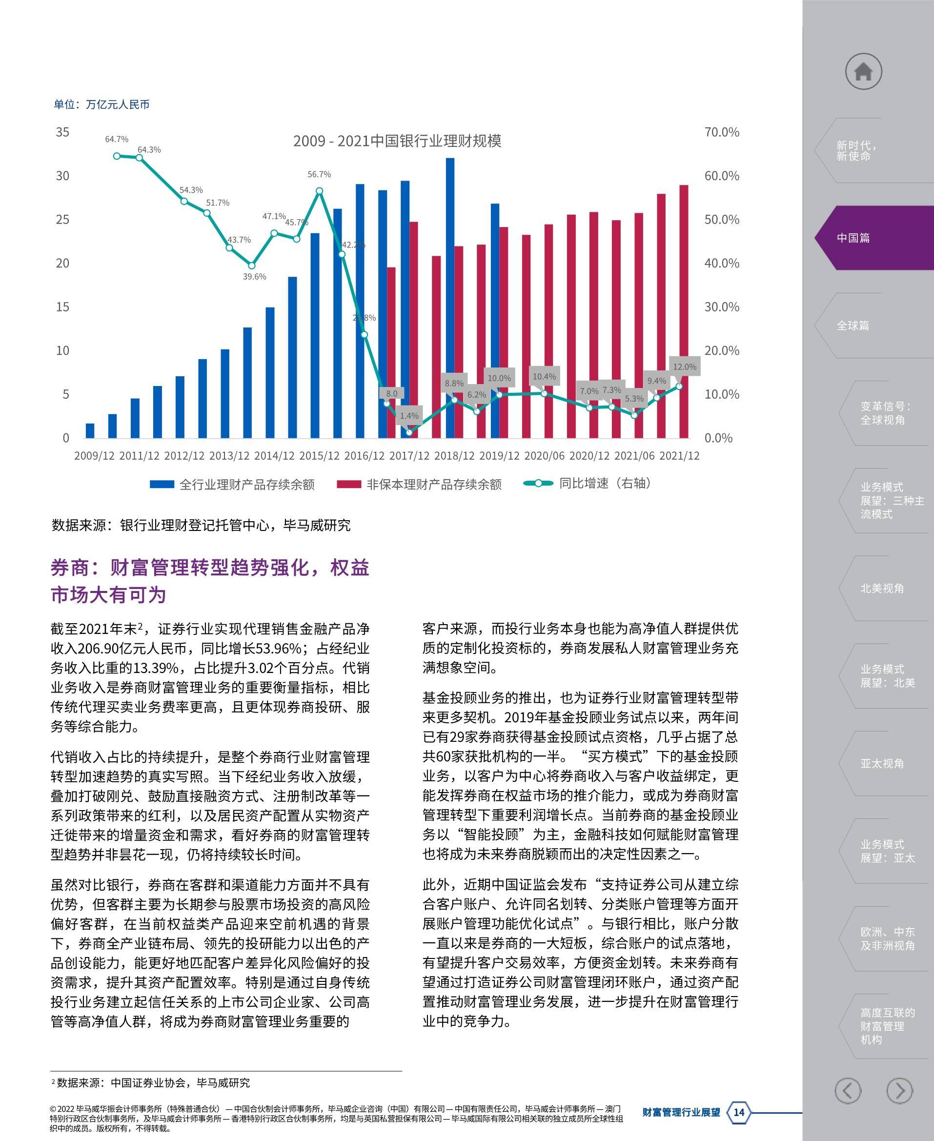 澳门彩票行业的新篇章，解析与落实未来展望