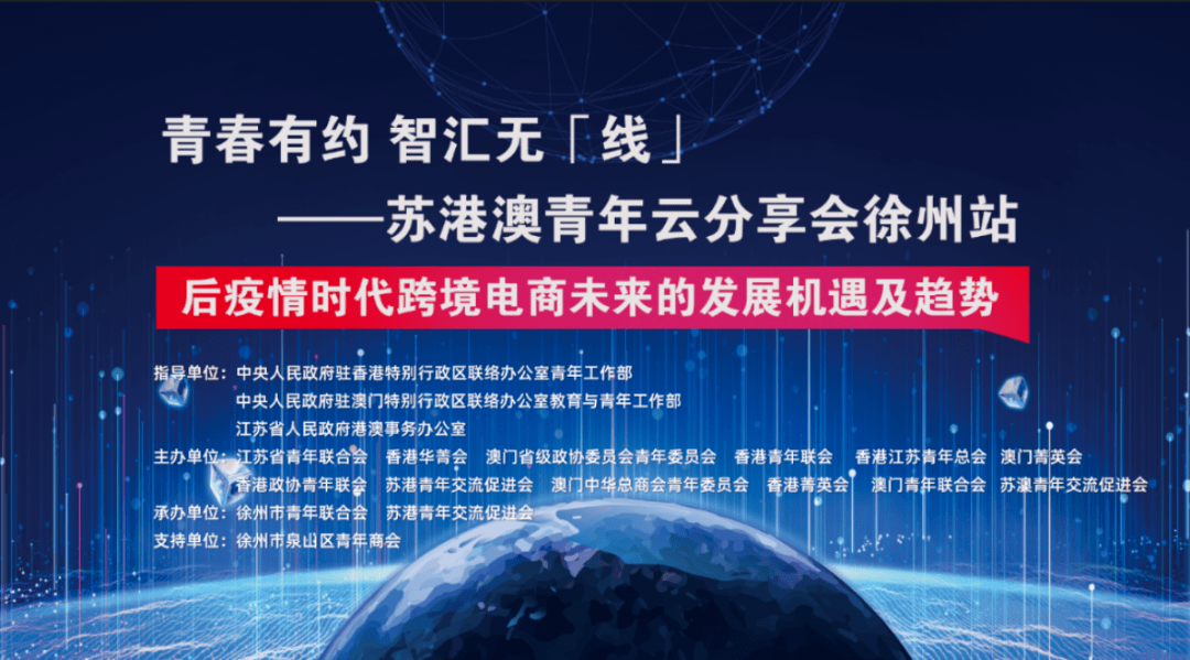 探索未来数据世界，新澳今晚资料鸡号与飞速释义解释落实