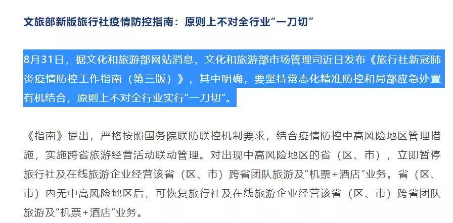 澳门正版资料免费大全新闻，揭示违法犯罪问题——课程释义解释落实的探讨