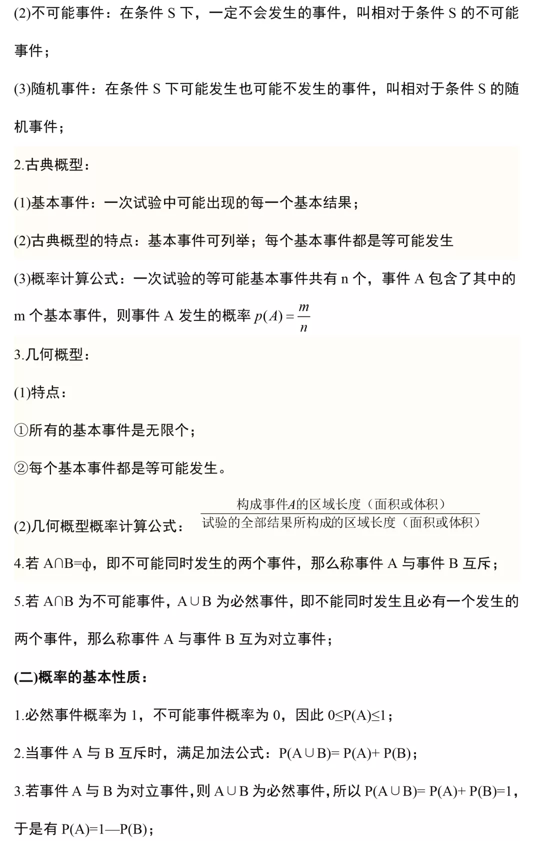 新澳门特免费资料大全与管家婆料，释义解释与实际应用落实