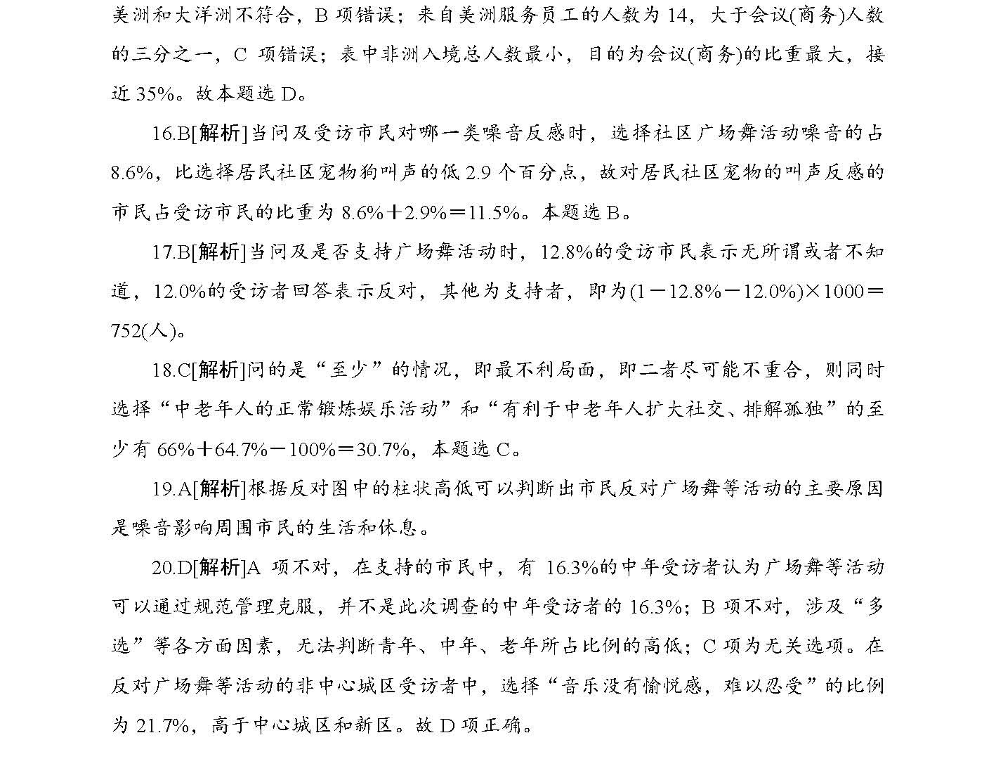 关于2025正版资料免费提供的组织释义解释落实的文章