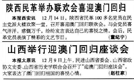 新澳最新开门奖历史记录与岩土科技的深入解读，释义、评议与落实