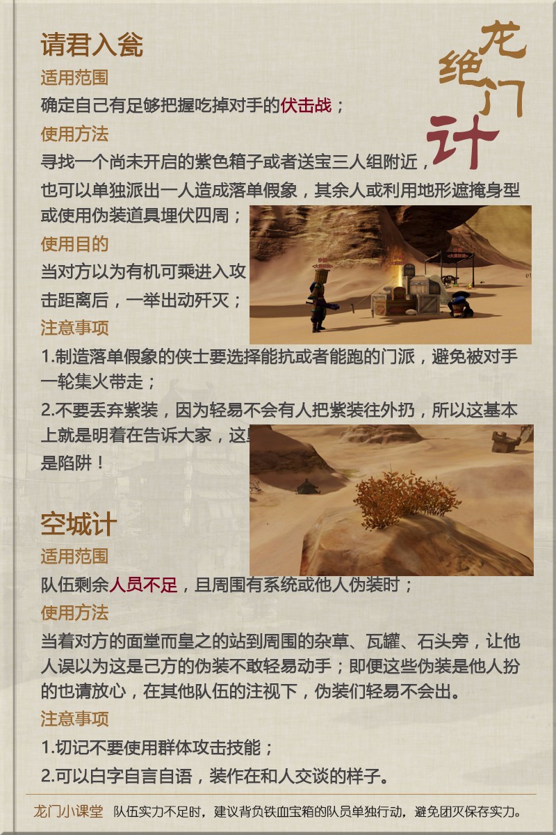 行家解读，新澳龙门客栈的精准定位与落实策略