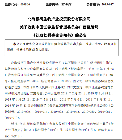 新奥历史开奖记录下的监管释义与落实策略，走向更加稳健的未来发展