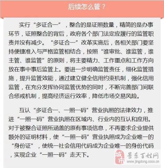 关于行政释义解释落实与2025管家婆一码一肖资料的探讨