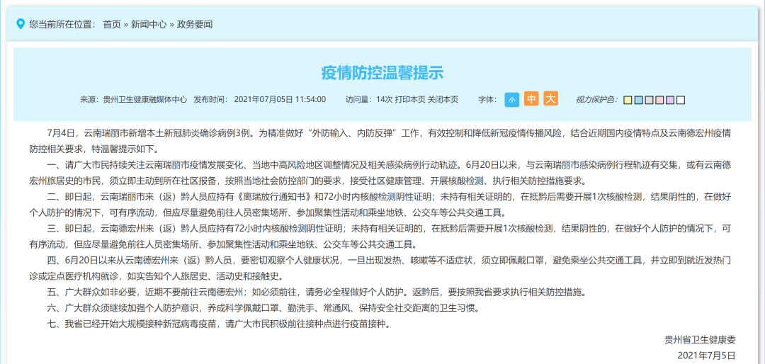 新澳精准资料免费提供风险提示与释义解释落实